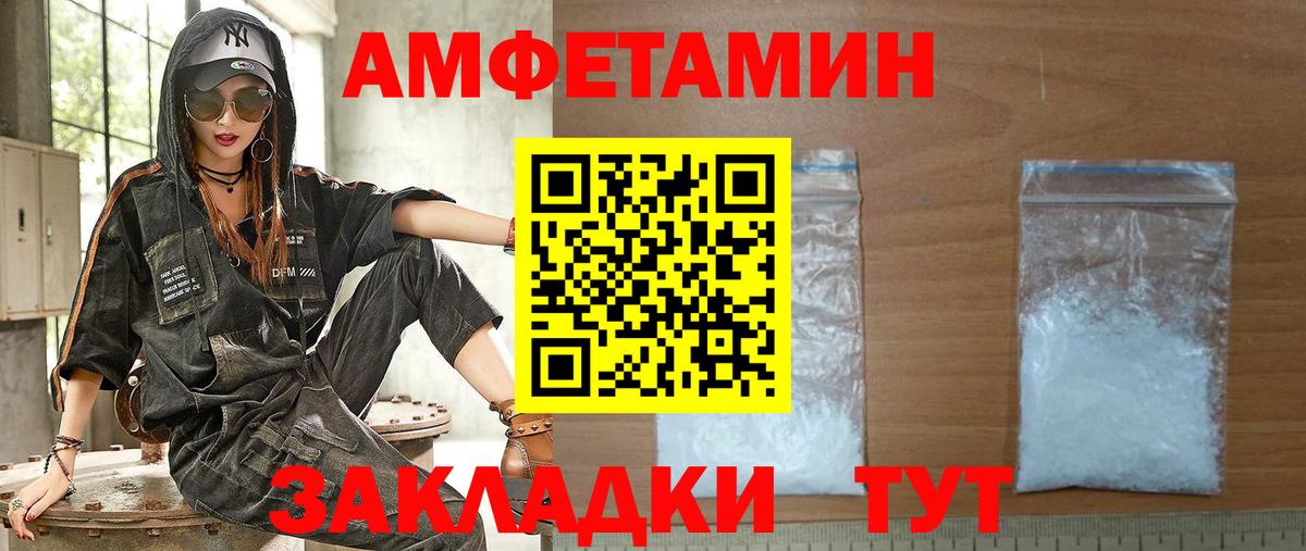 Amphetamine  Вход с VPN  Курчатов  АМФЕТАМИН 98%  АМФ 
