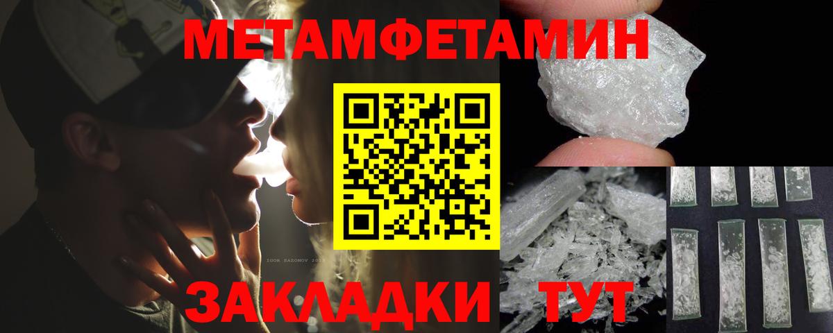 Амфетамин Розовый Курчатов