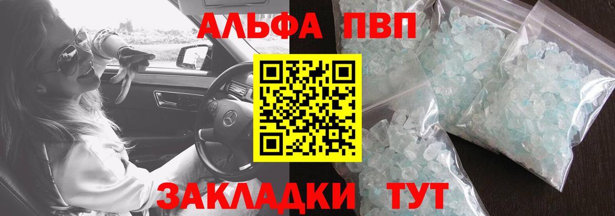 Alfa_PVP СК КРИС  Вход с VPN  Alfa_PVP крисы CK  Курчатов 