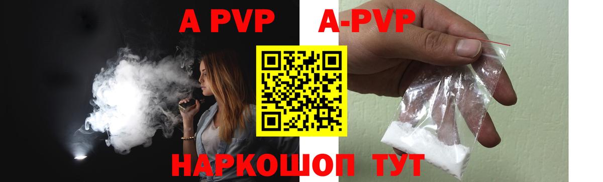Alpha PVP Курчатов