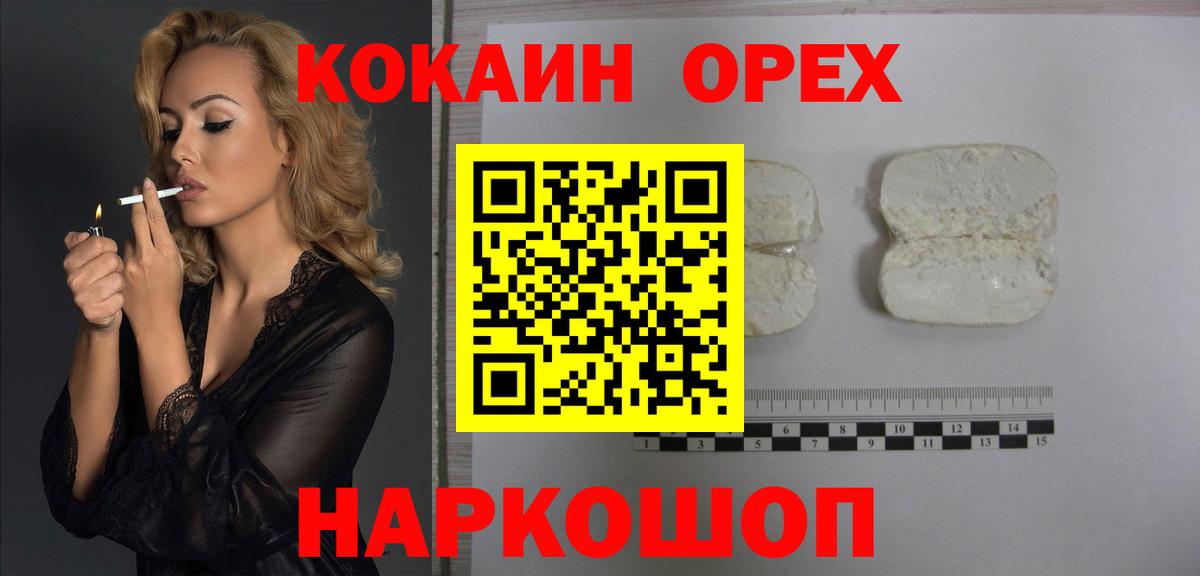 КОКАИН Перу Курчатов