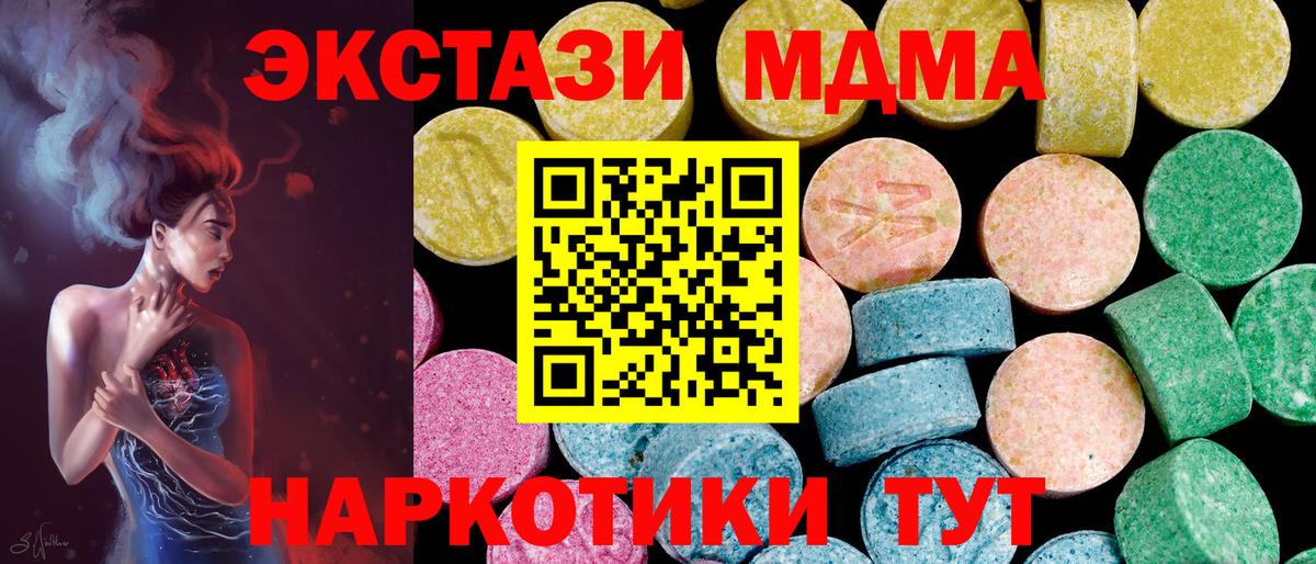 ЭКСТАЗИ 99% Курчатов