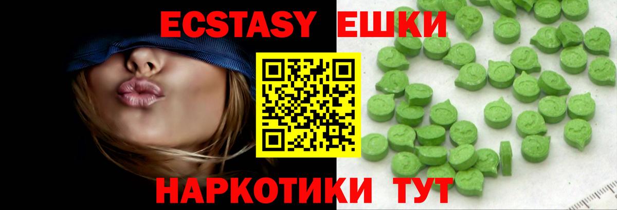 Ecstasy ешки  купить наркоту  Курчатов  дарк нет как зайти  Вход с VPN 