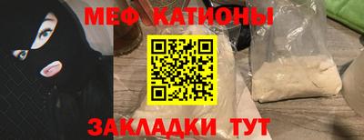 мяу мяу мука Кинель