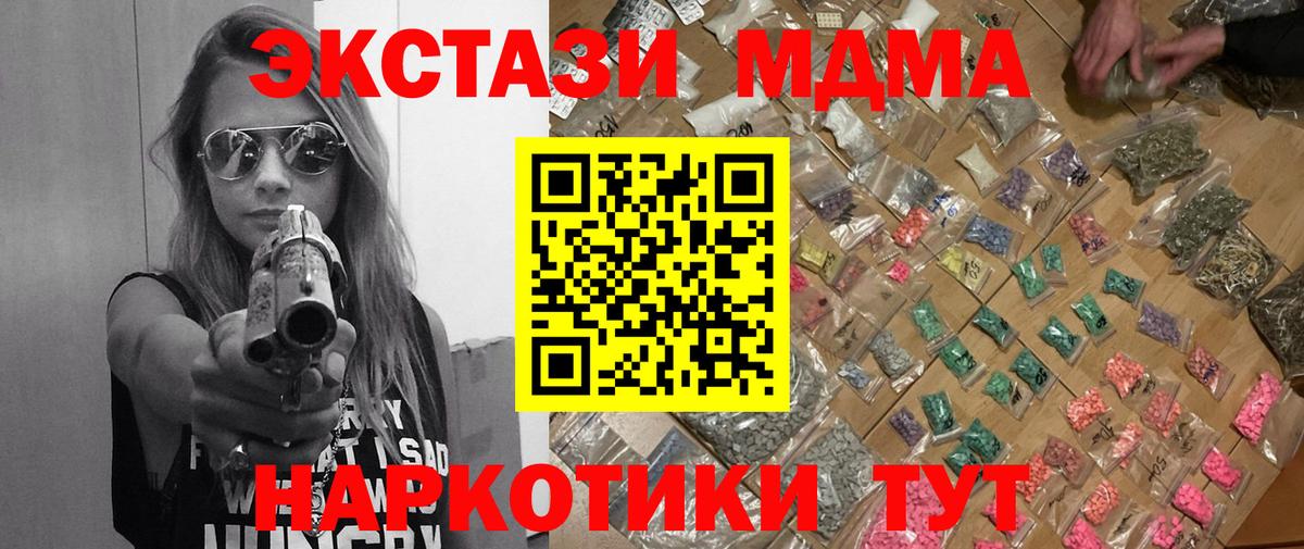 МДМА Molly  MDMA  Курчатов  Вход с VPN  MDMA Molly 