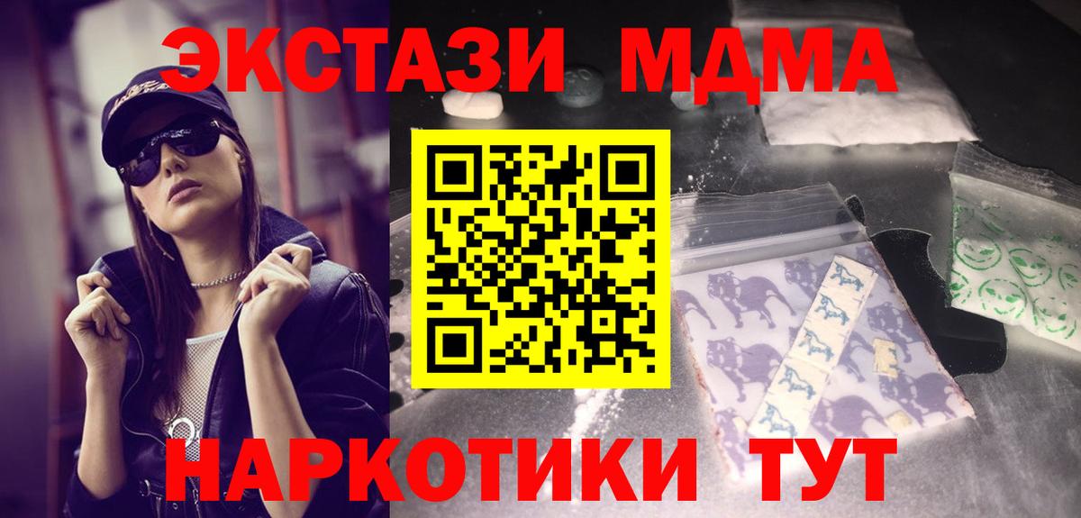МДМА crystal Курчатов
